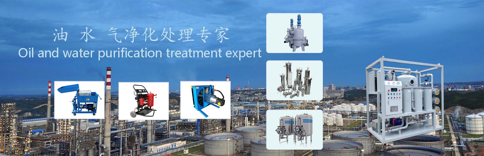 選擇鋼廠濾油機都要注意什么？