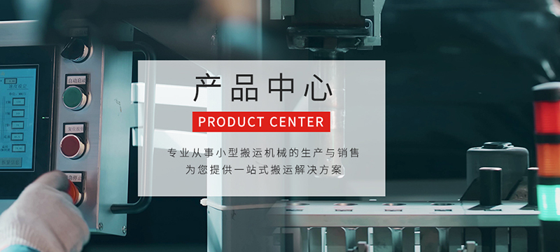 產品中心